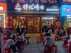 -胖记烤肉(江汉路店)