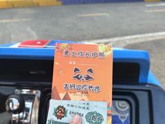 -吉姆冒险世界(蓟州店)