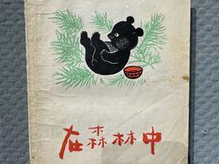 -中国版画博物馆