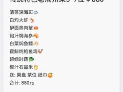 -郑厨私房菜