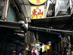 门面-刘山东牛肉面