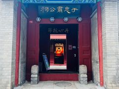 -于谦祠