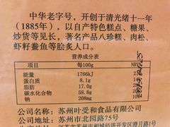 -长发西饼(临顿路店)