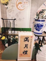 -星玥国际月子中心(天通苑店)