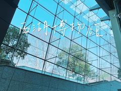 -杭州西湖博物馆总馆