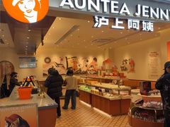 -沪上阿姨·臻选茶饮(上海环球港店)