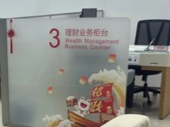 -招商银行(北京富力城支行)