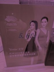 -Yestar杭州艺星医疗美容医院