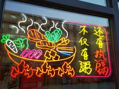 -宏状元现熬粥·京味菜(三里河店)