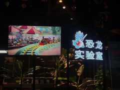 -恐龙人俱乐部