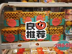 -BreadTalk面包新语·烘焙蛋糕(金光华广场店)