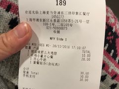 账单-麦当劳(新达汇三林店)