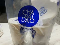 -茶百道(世纪大道店)