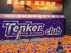 -Tenker Club弹刻极限主题公园 · 蹦床 · 团建 · 生日派对(大关店)