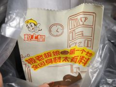 -粒上皇(天丰利市场店)