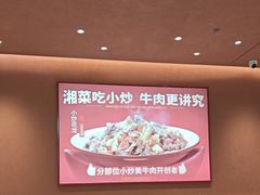 -辣可可·小炒黄牛肉(望京凯德MALL店)
