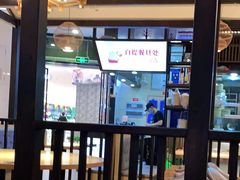 -十八碗(海口吾悦广场店)