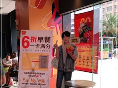 -麦当劳(廉江大道店)