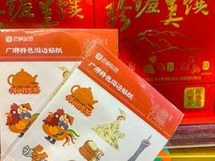 -良枫友信(陈家祠店)
