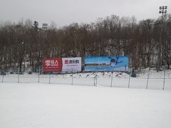 -亚布力新体委滑雪场