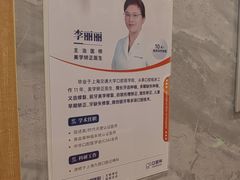 -上海仁爱医院口腔科 · 种植