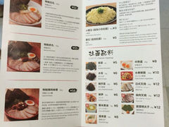 菜单-一風堂拉面(港汇恒隆店)