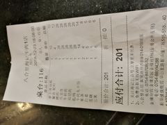 账单-八合里牛肉火锅(八合里总店)