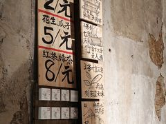 -東茅街茶馆
