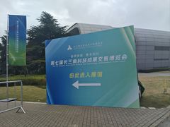 -上海汽车会展中心