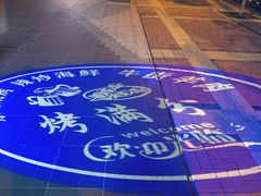 -烤满分·东北烧烤(首经贸店)