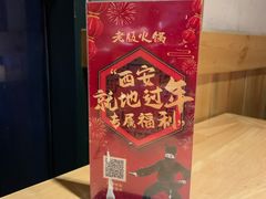 -老版火锅(半坡店)