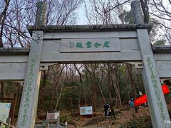 -北高峰