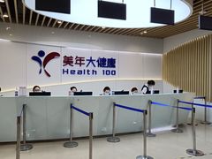 -美年大健康体检医院(金牛万达分院)