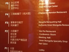 菜单-江南赋(内蒙古大厦店)