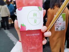 -树夏(建设路店)