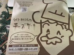 -瑞可爷爷的店(难波本店)