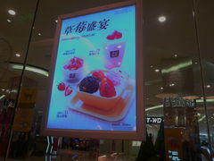 -满记甜品(金帝银泰城店)