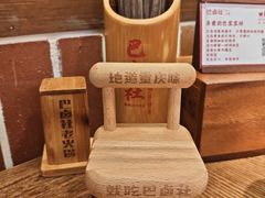 -巴卤社老火锅(财富店)