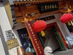 -东来顺饭庄(王府井步行街店)