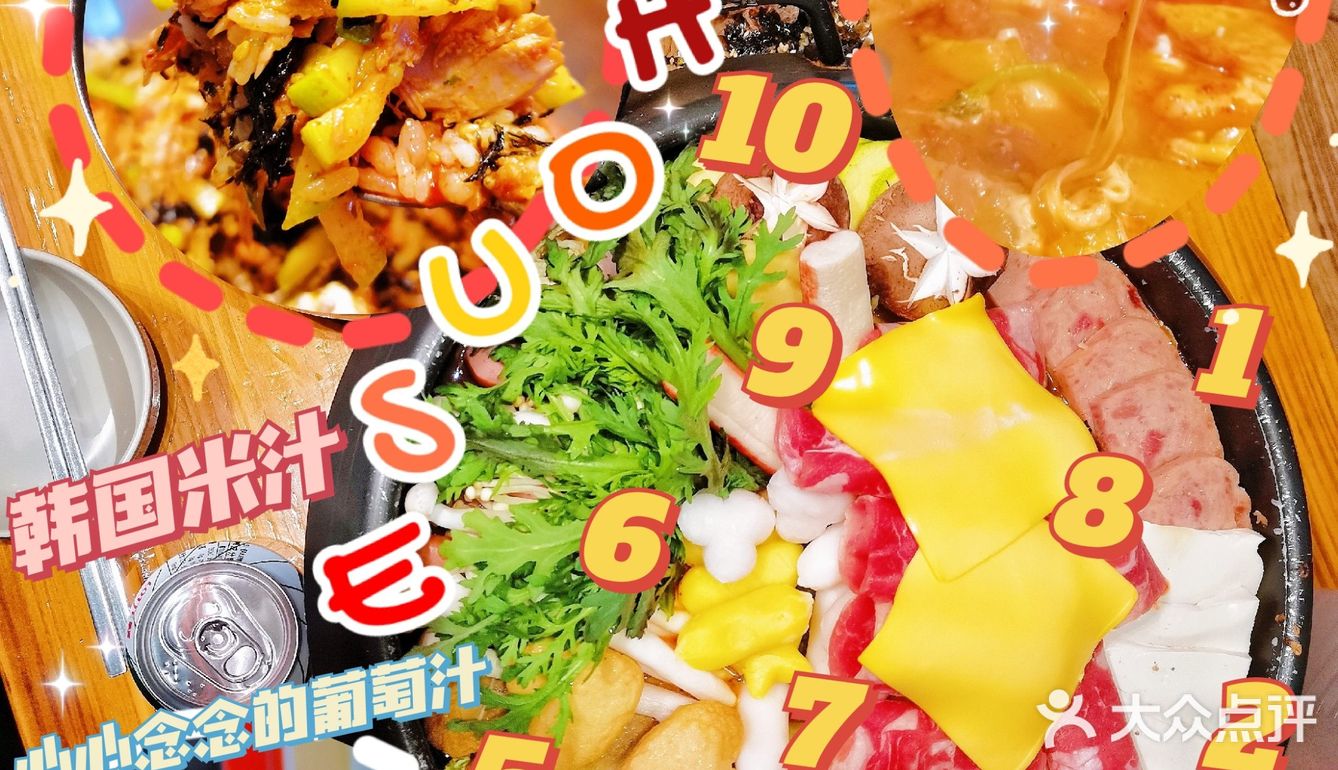 上海探店韩料|神仙部队锅超好吃到2️⃣刷