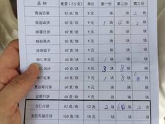 -欣乐糕点店(洪湖里总店)