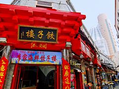 -劈柴院