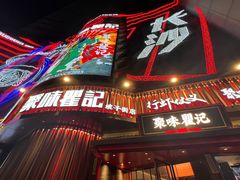 -聚味瞿记·龙虾堂(坡子街店)