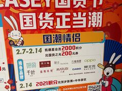 -凯德广场(西城店)