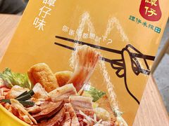 -谭仔米线(皇庭广场店)