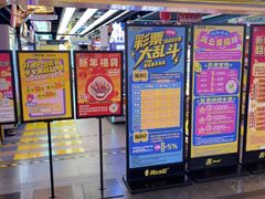 -风云再起游乐汇(北京西单西西友谊店)