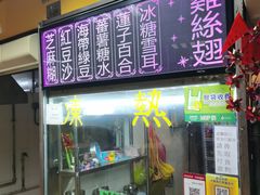 门面-下环街市熟食中心