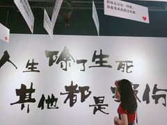 -深圳失恋博物馆再见前任(汇商名苑店)
