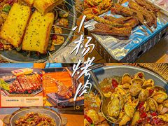 -小杨烤肉·陕西烧烤·陕西地方菜(龙首店)