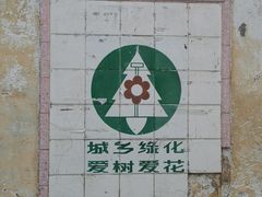 -孙文西路步行街